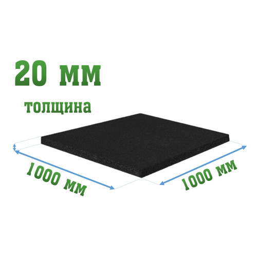 Резиновое покрытие 1000x1000x20мм Pool